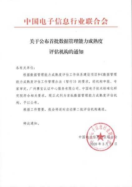 DCMM数据管理能力成熟度（3）