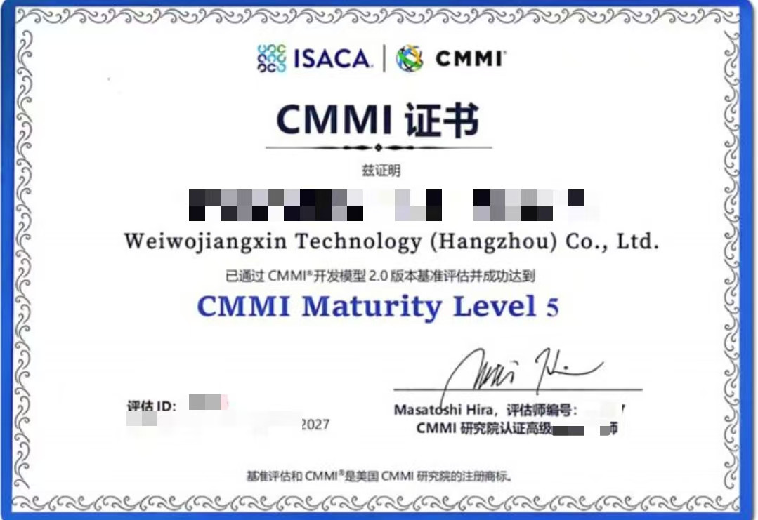 CMMI认证