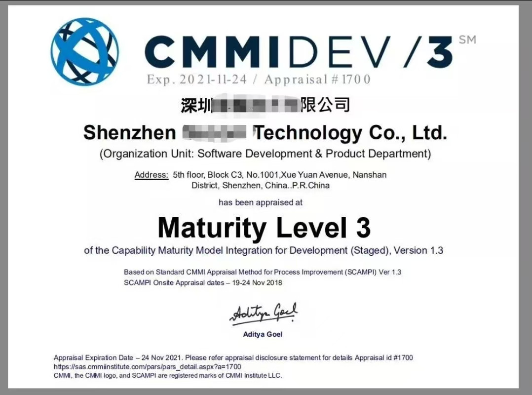 CMMI认证